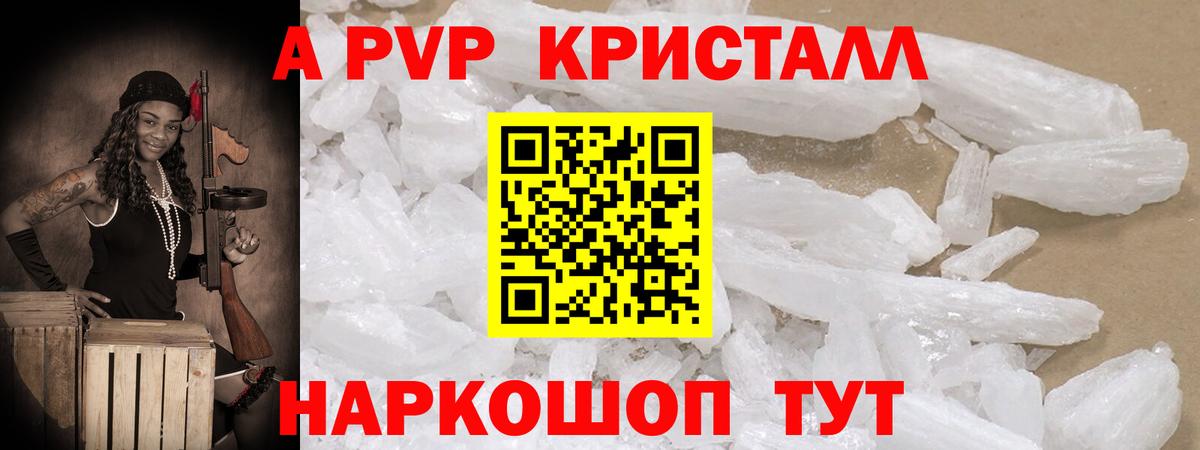 Павловский Посад  Альфа ПВП СК  APVP VHQ  A-PVP  Вход с VPN  Alpha-PVP крисы CK 