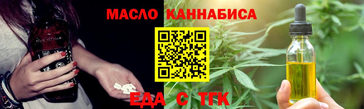 Печенье с ТГК конопля Павловский Посад