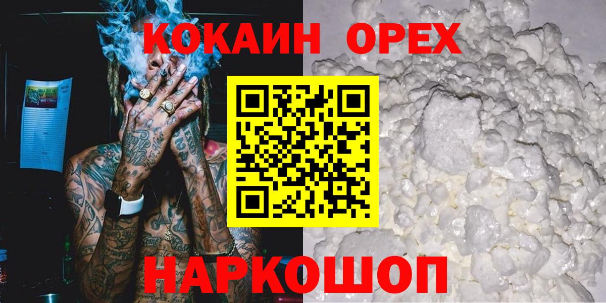 Cocaine Fish Scale Павловский Посад