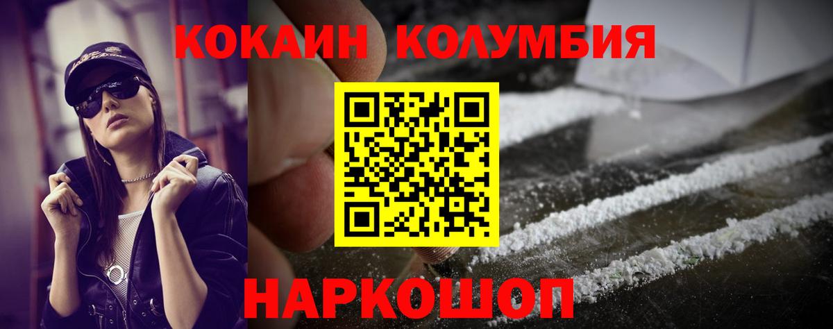 Cocaine Перу  Вход с VPN  Павловский Посад 