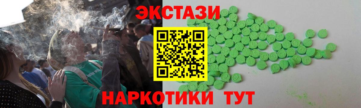 ЭКСТАЗИ  Вход с VPN  Павловский Посад  Гашиш  Канабис  Меф  