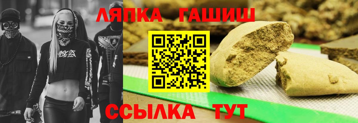 Гашиш Cannabis  ГАШ индика сатива  Павловский Посад  Вход с VPN 