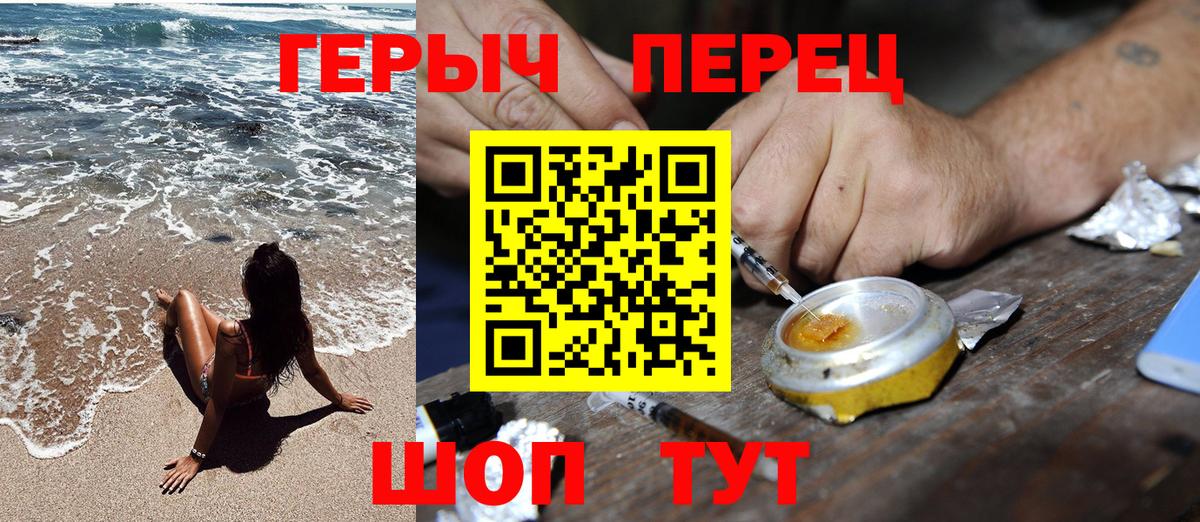 Павловский Посад  Героин хмурый  ГЕРОИН  Вход с VPN 