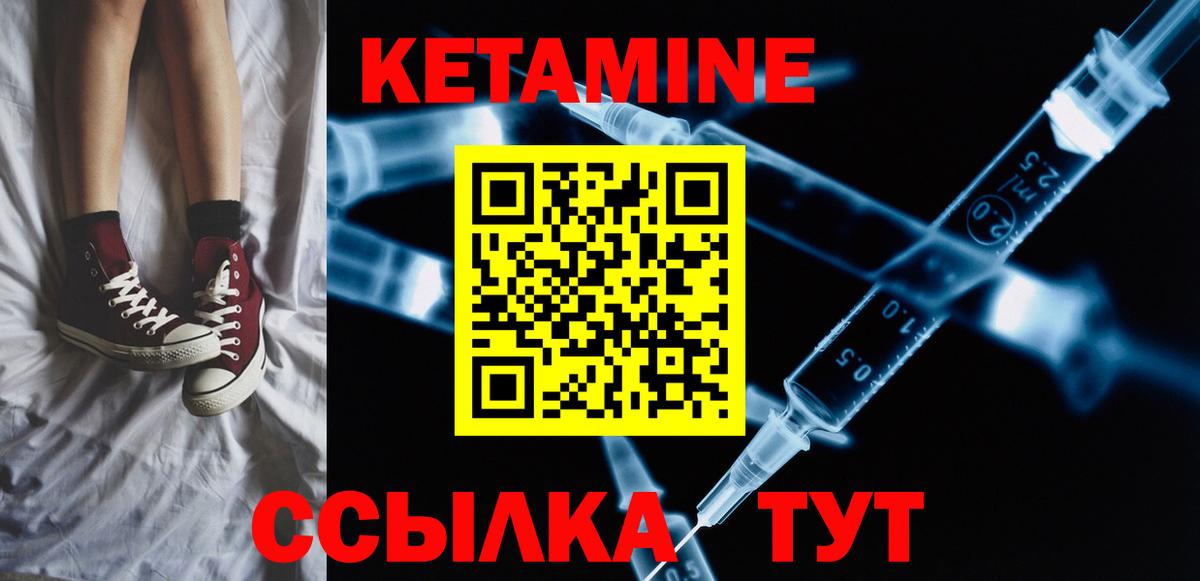 Кетамин ketamine  Вход с VPN  shop Telegram  Павловский Посад 