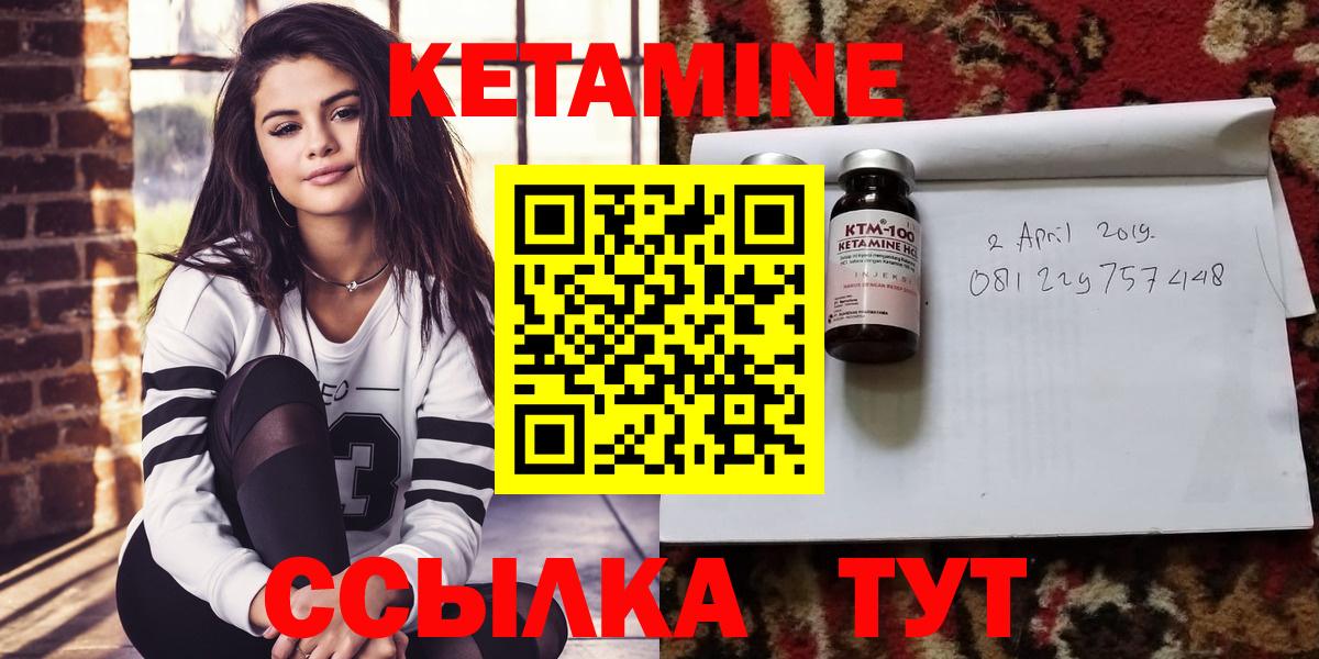 Кетамин VHQ Павловский Посад