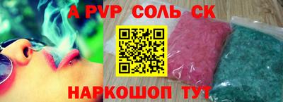 соль ск Пугачёв