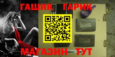 герыч Пушкино