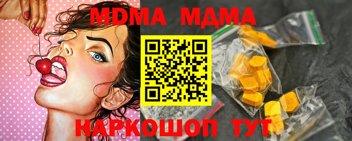 MDMA VHQ Павловский Посад