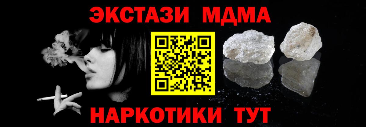MDMA кристаллы  МДМА VHQ  Вход с VPN  Павловский Посад 