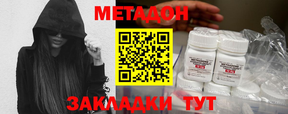 МЕТАДОН мёд  Вход с VPN  MEGA как войти  Павловский Посад 