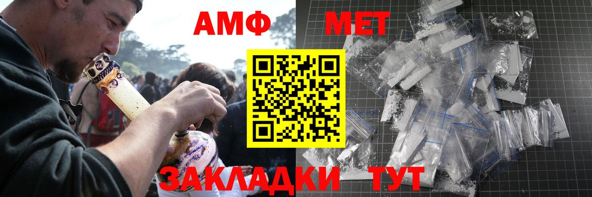 Метамфетамин пудра  МЕТАМФЕТАМИН  Павловский Посад  Вход с VPN 