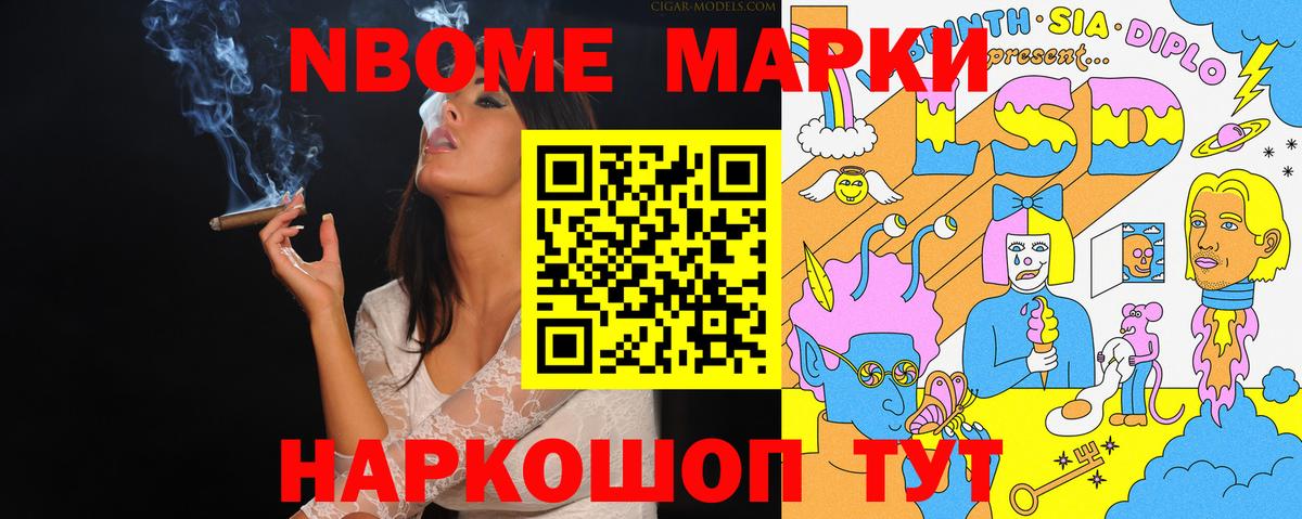 Павловский Посад  Марки 25I-NBOMe  Вход с VPN  Марки N-bome 1,5мг  Марки N-bome 1,5мг 