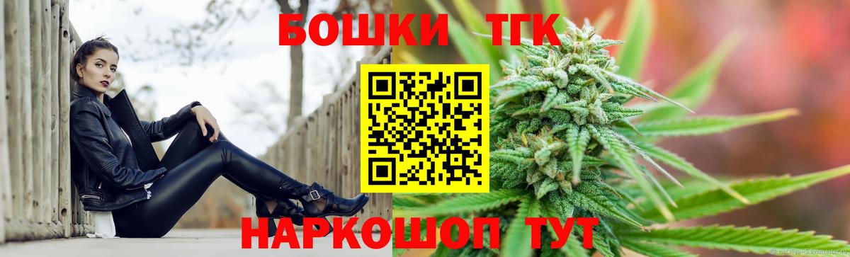 Каннабис гибрид  Марихуана планчик  Павловский Посад  Вход с VPN 